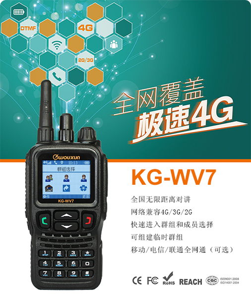 kg-wv7