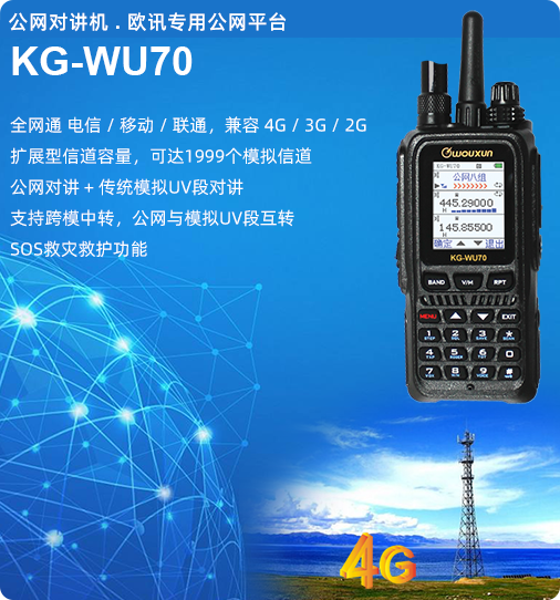 kg-wu70