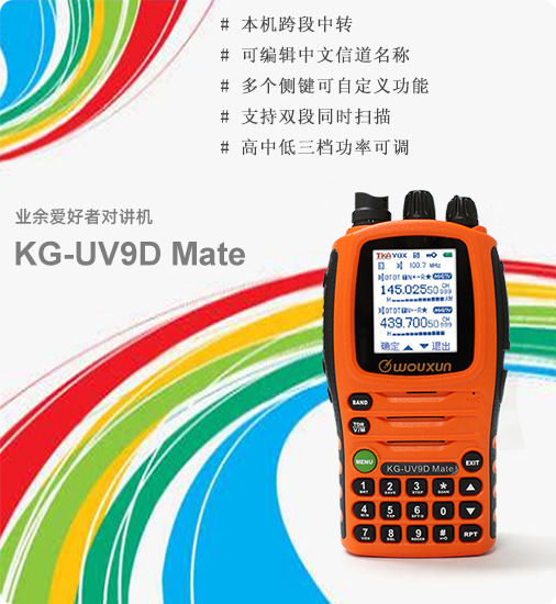 kg-uv9d mate