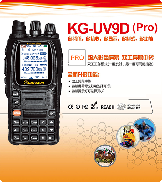 kg-uv9d-pro