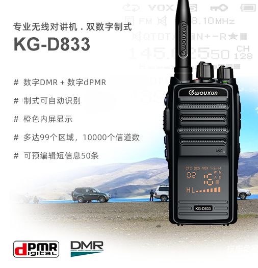 kg-d833