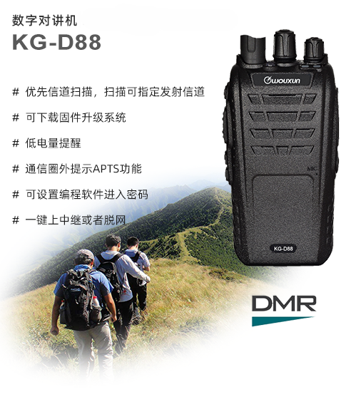 kg-d88