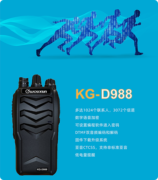 kg-d988