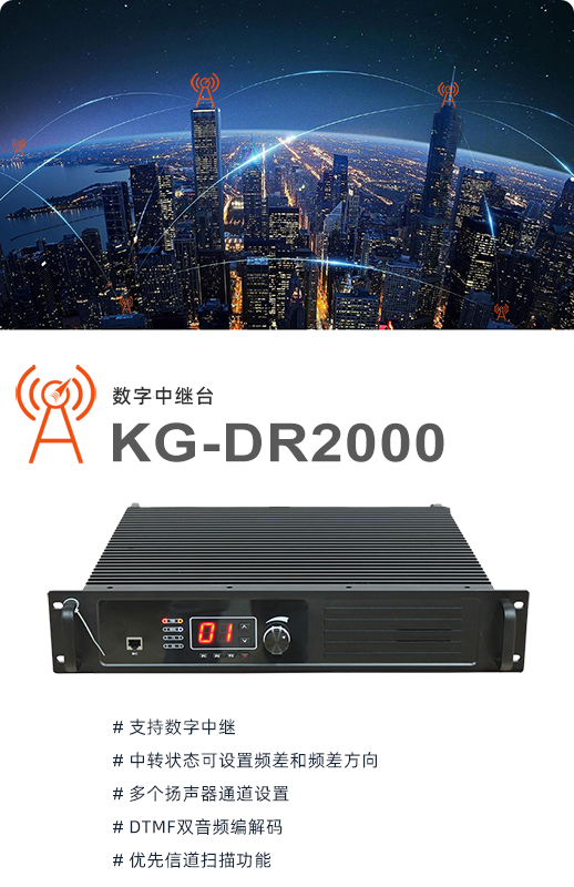 kg-dr2000