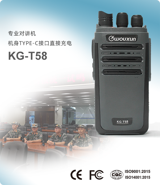 kg-t58